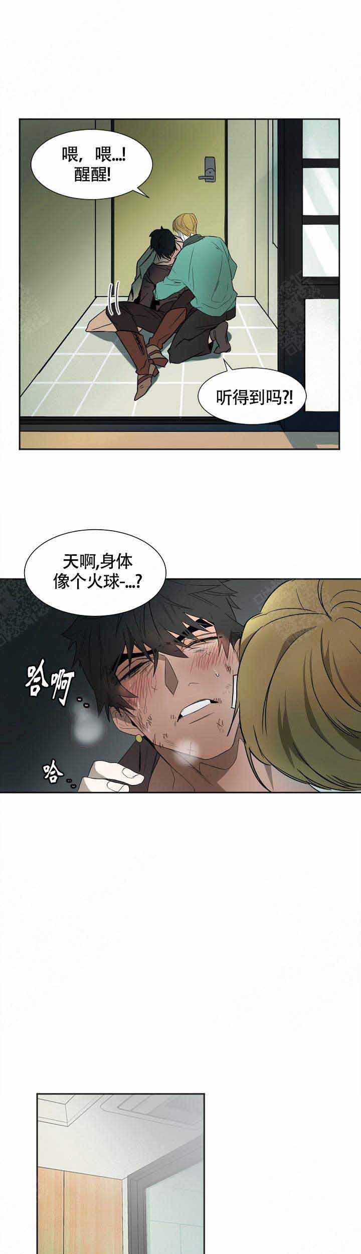 常青藤附近卖童鞋漫画,第3话2图