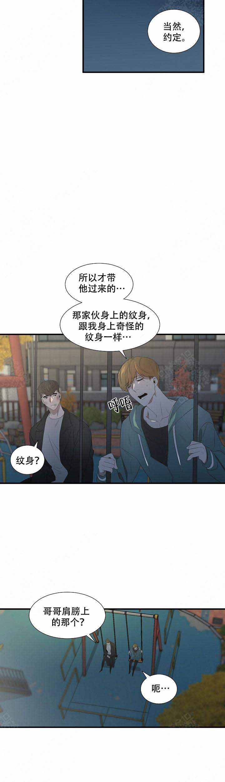 常青藤医院漫画,第12话2图