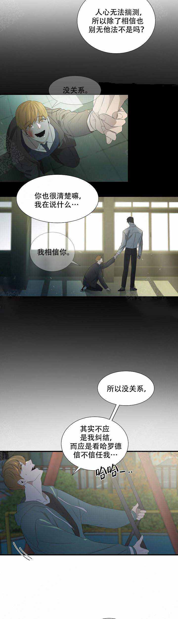 常青漫画,第12话2图