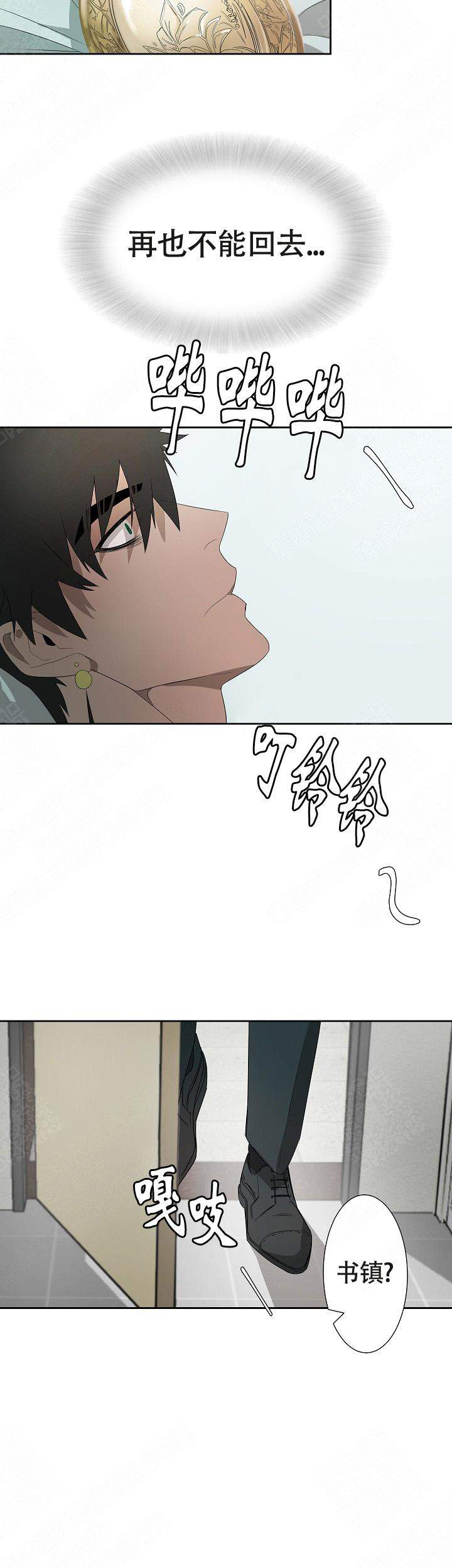 常青漫画,第7话1图
