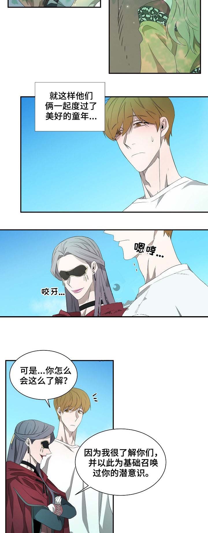 常青律师事务所漫画,第68话2图