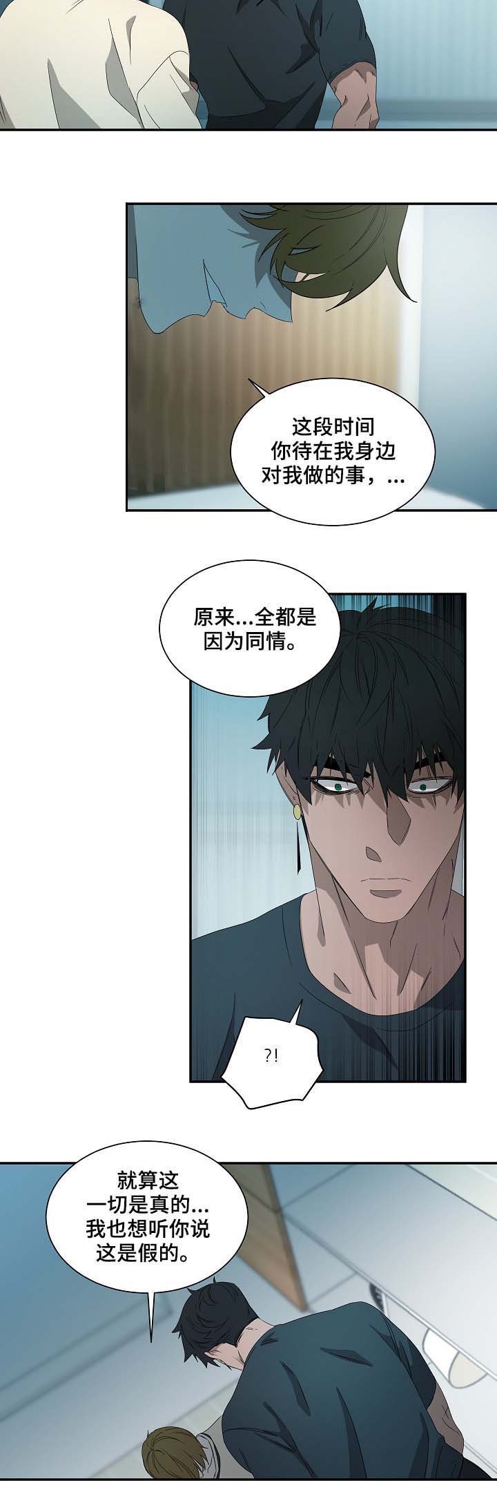 常青藤爸爸ket单词训练营漫画,第74话2图