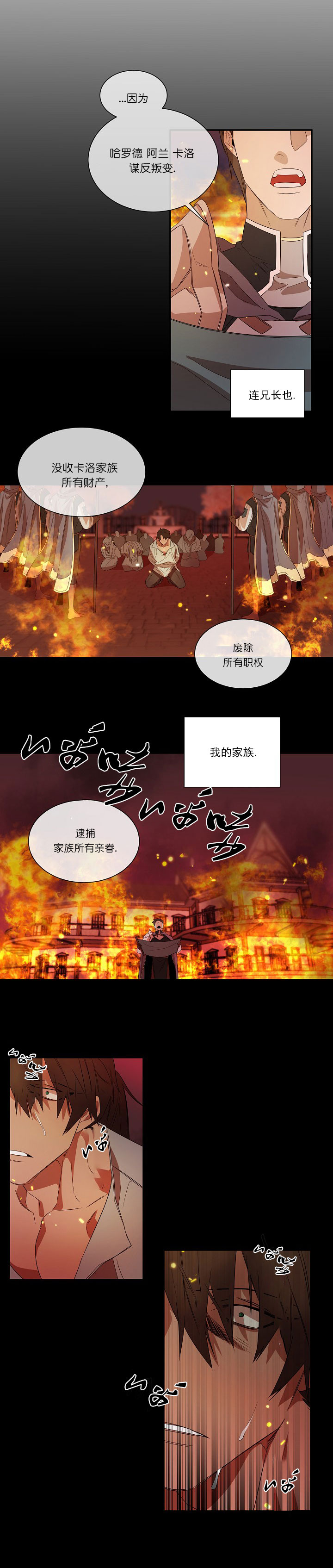 常青藤爸爸ket单词训练营漫画,第43话1图