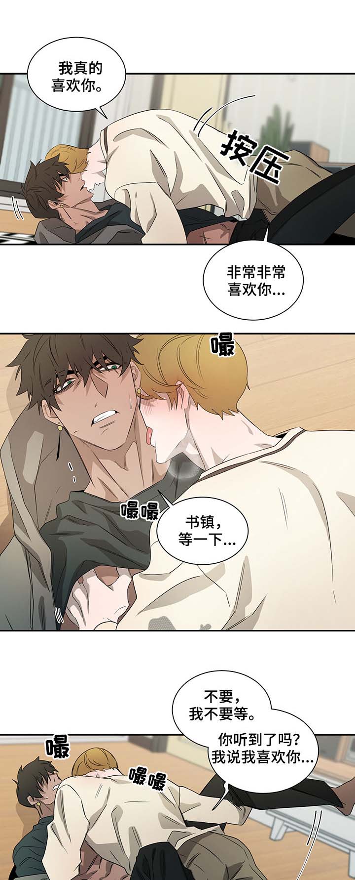 常青漫画,第66话2图