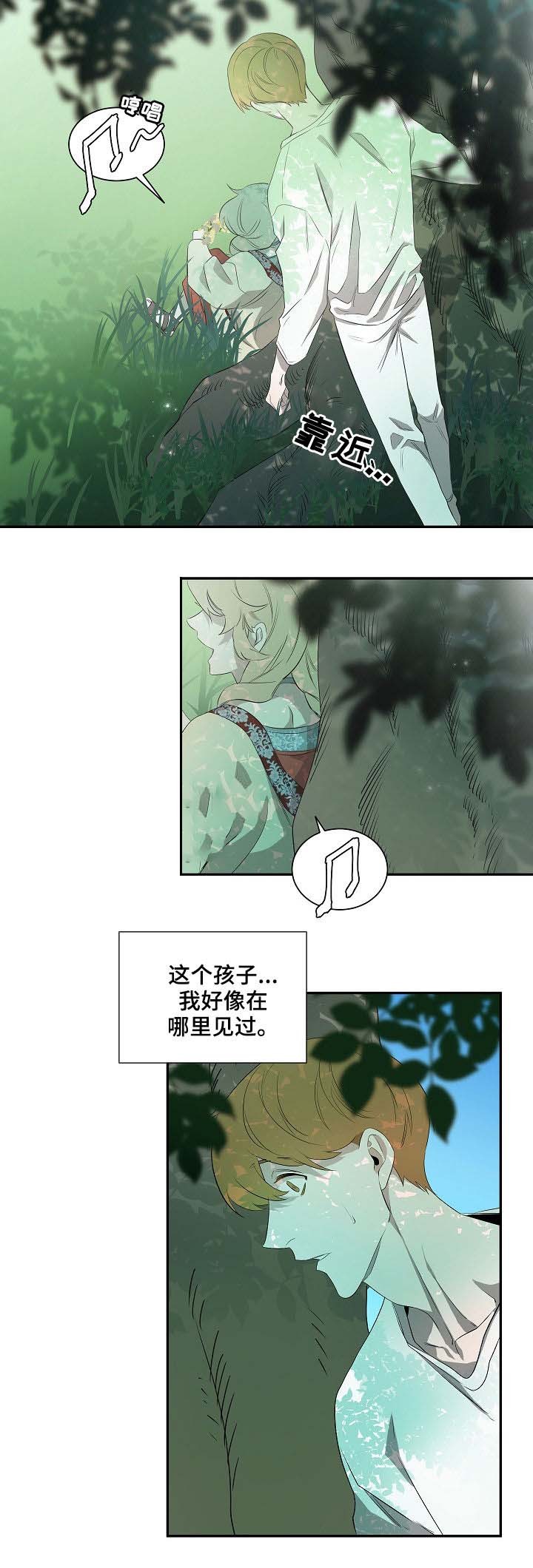 常青律师事务所漫画,第67话2图