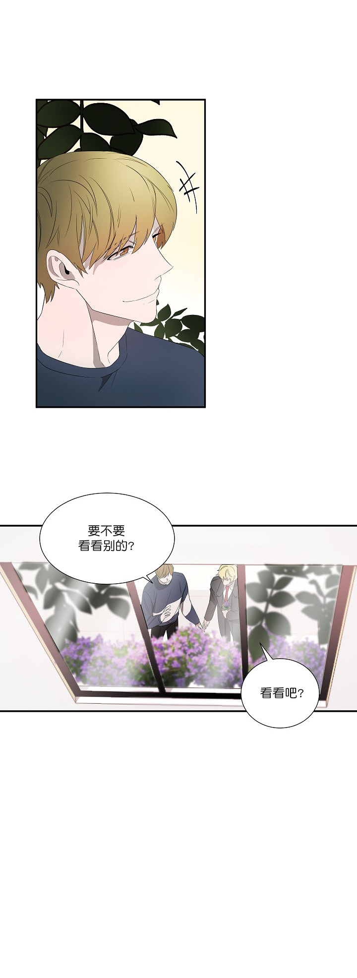 常青漫画,第18话1图