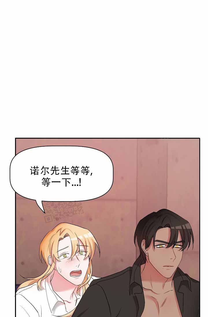 驯服天使漫画,第29话1图