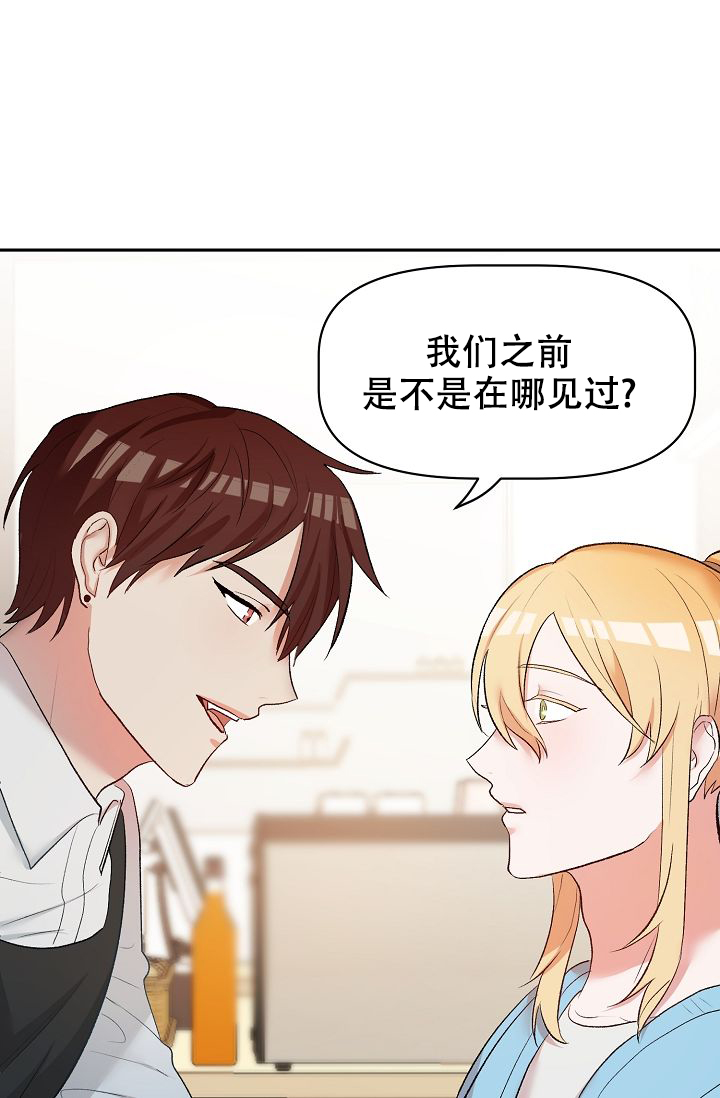驯服天使漫画,第27话2图