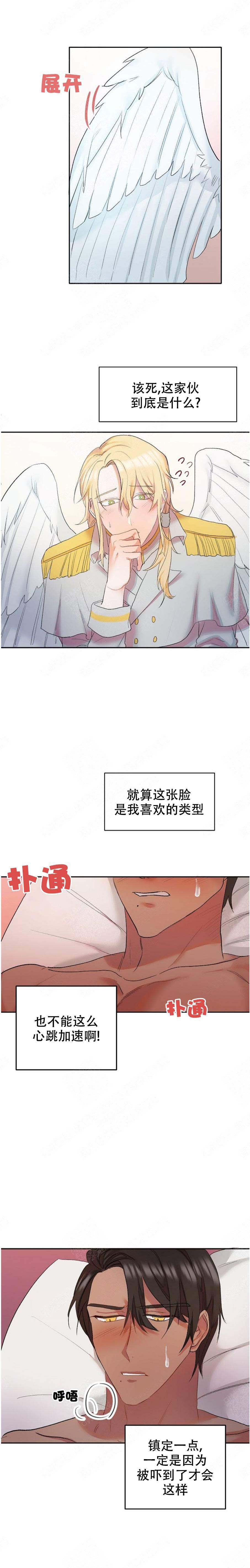 驯服天使漫画,第2话2图