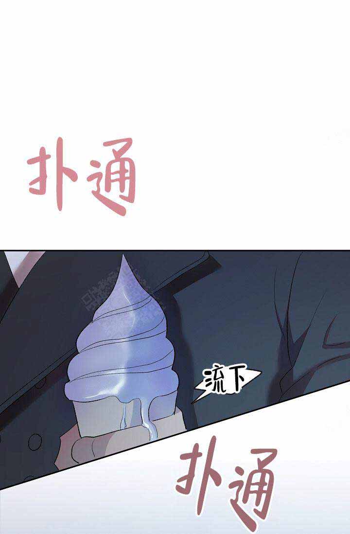 驯服天使漫画,第18话2图
