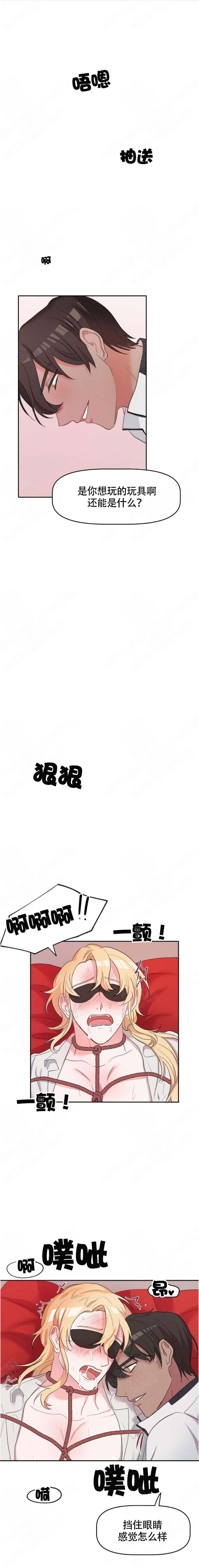 驯龙高手3漫画,第14话2图