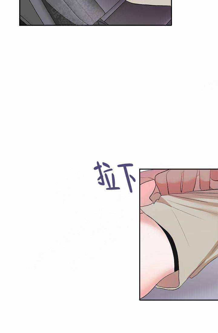 驯服天使漫画,第19话2图