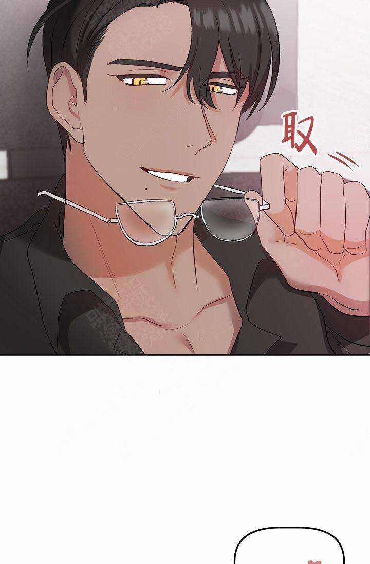 驯服天使漫画,第20话2图