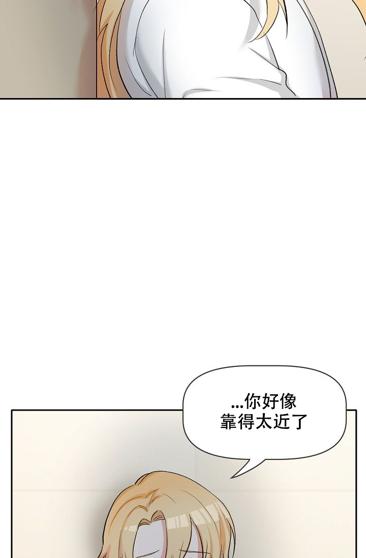 驯服天使漫画,第30话1图