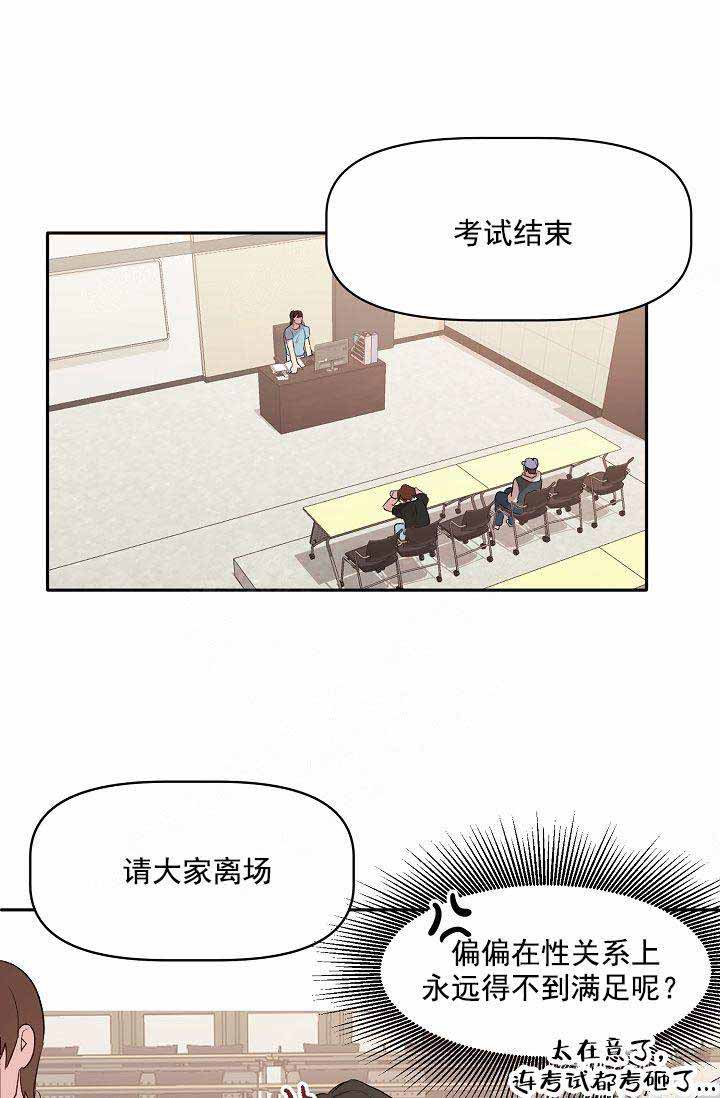 捕获天使漫画,第23话1图