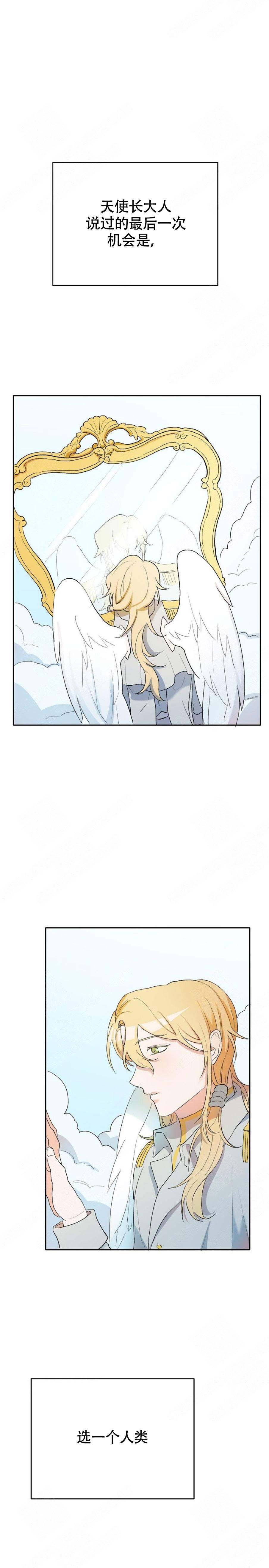 驯服天使漫画,第7话1图