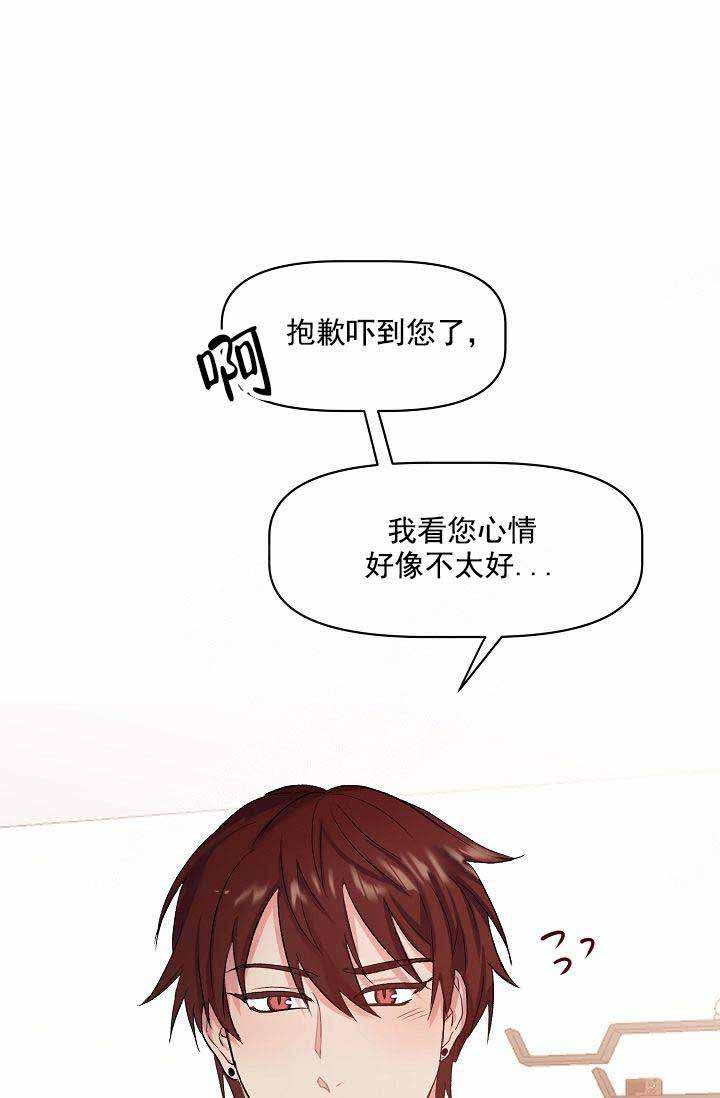 驯服天使漫画,第22话1图