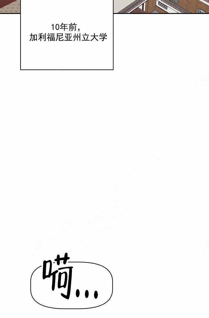驯服天使漫画,第23话1图