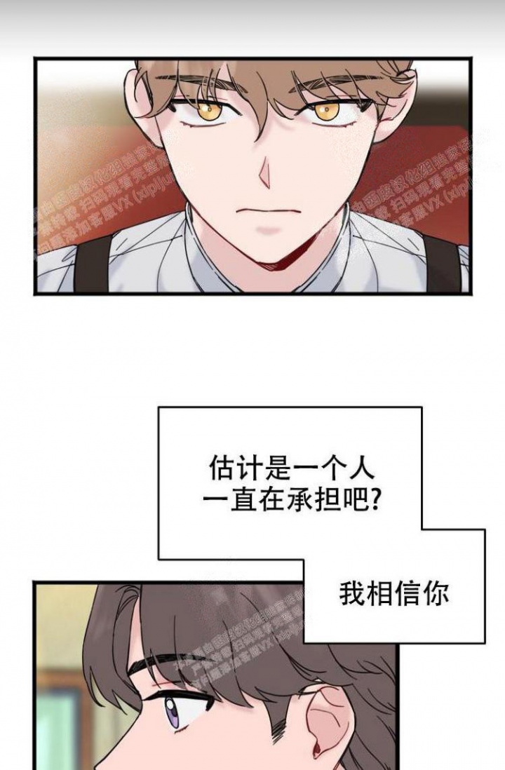 真正的罗曼史漫画,第8话1图