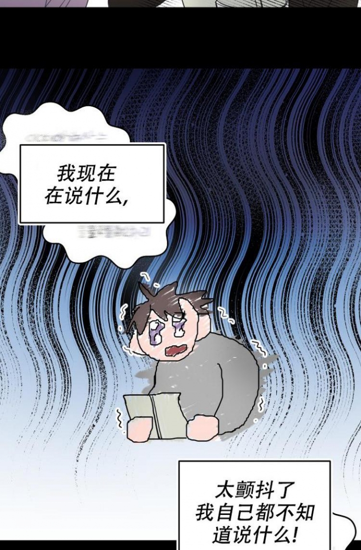 真正的罗曼史漫画,第5话1图