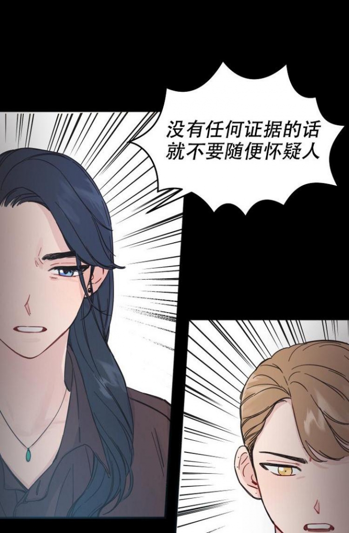 真正的罗曼史漫画,第4话1图