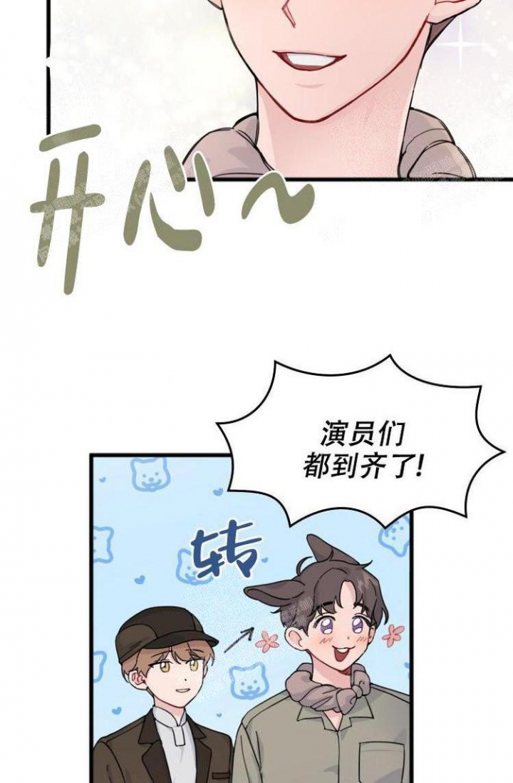 真正的罗曼史漫画,第10话2图