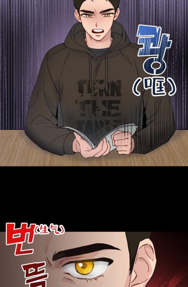 真正的罗曼史漫画,第4话1图