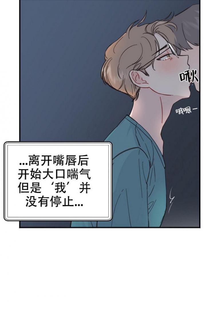 真正的罗曼史漫画,第2话1图