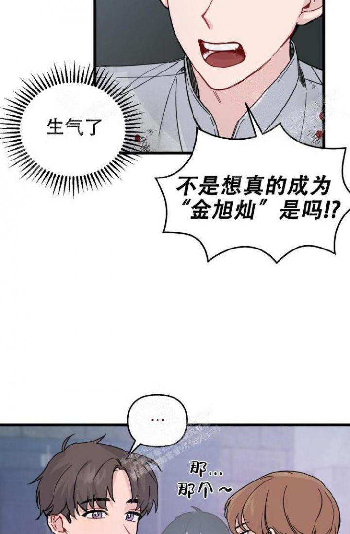 真正的罗曼史漫画,第14话2图