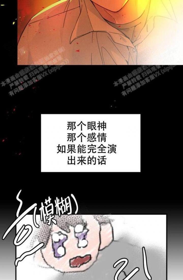 真正的罗曼史漫画,第6话2图