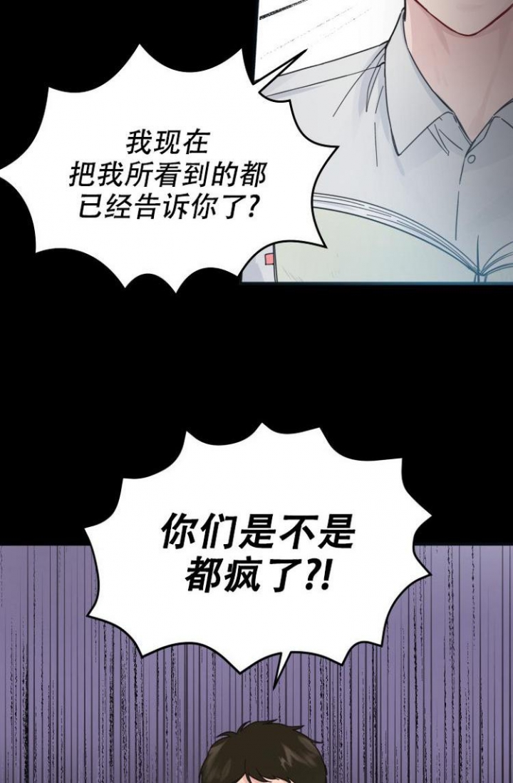 真正的罗曼史漫画,第4话2图