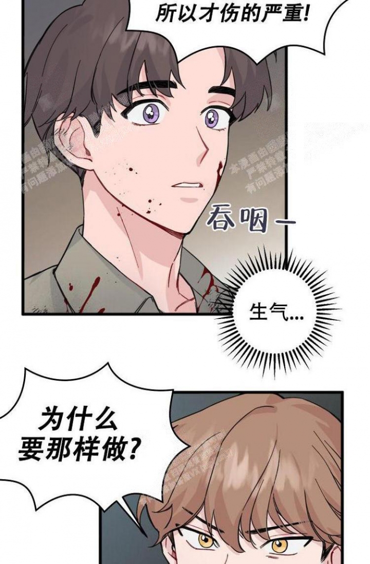 真正的罗曼史漫画,第14话1图