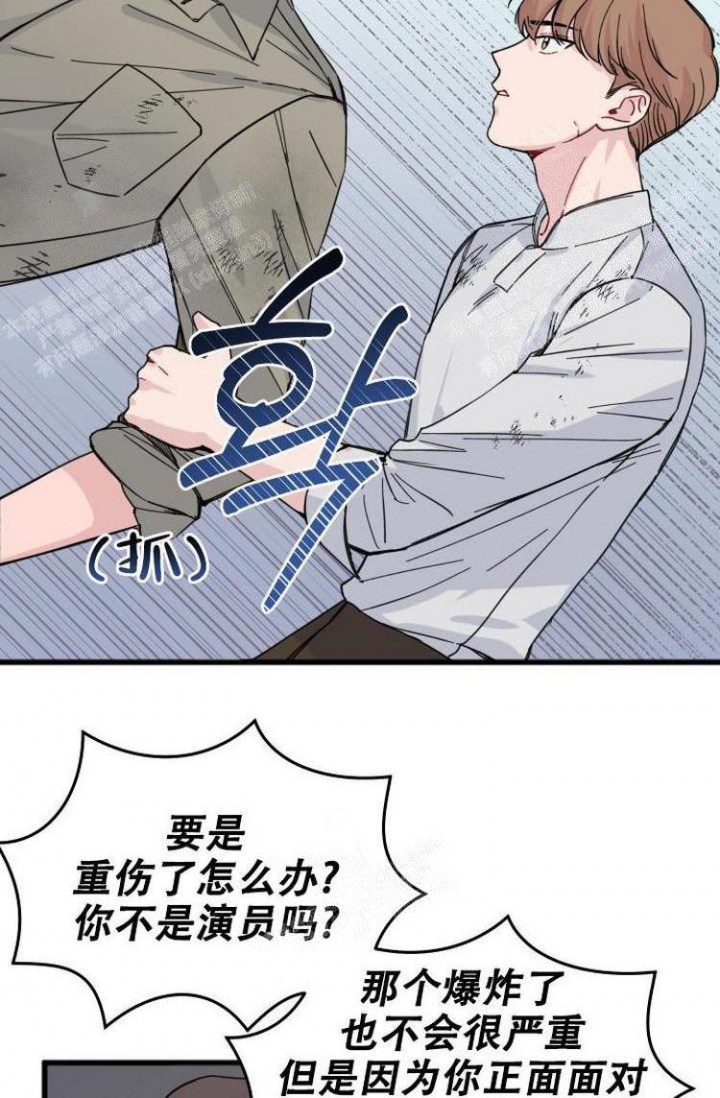 真正的罗曼史漫画,第14话2图