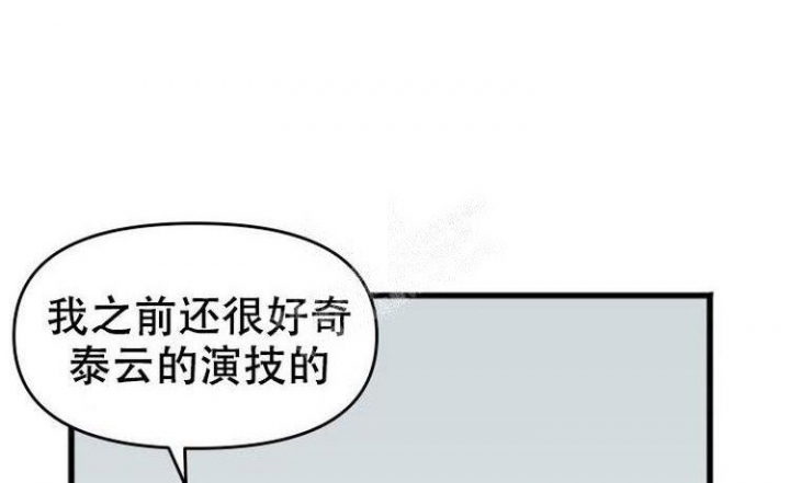 真正的罗曼史漫画,第9话1图