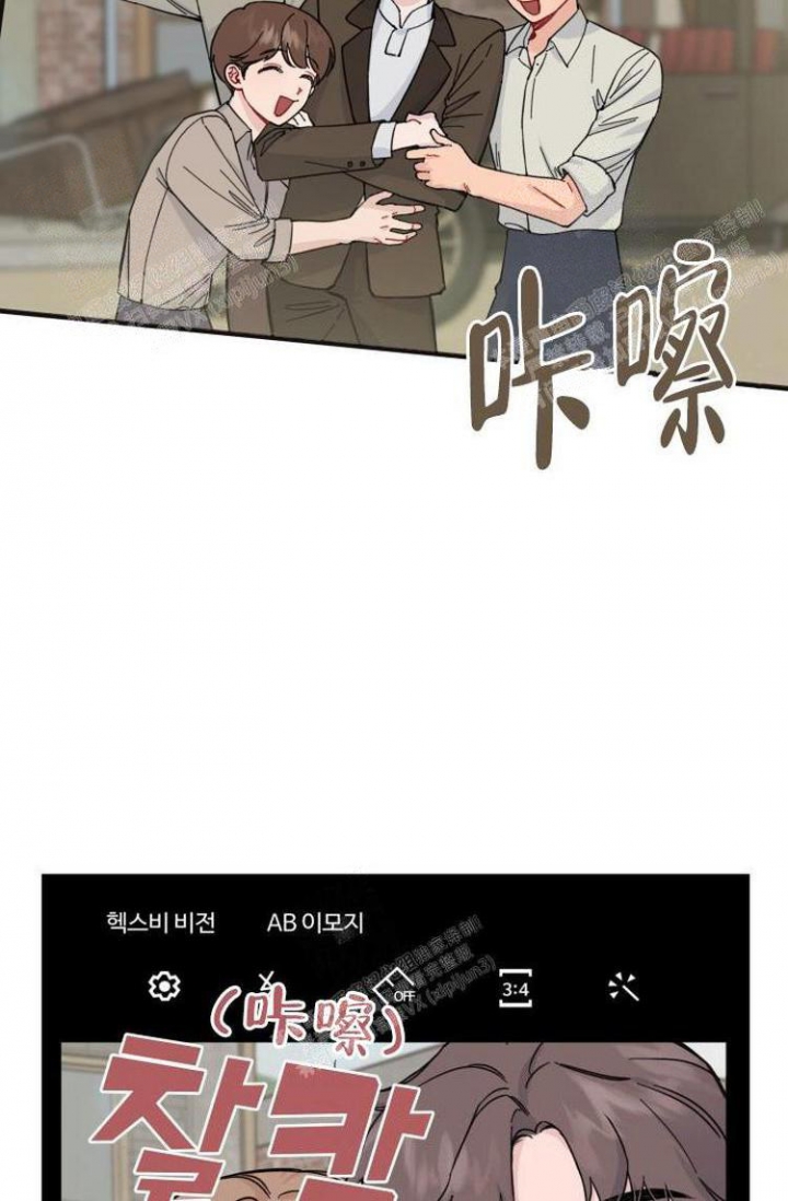 真正的罗曼史漫画,第11话1图