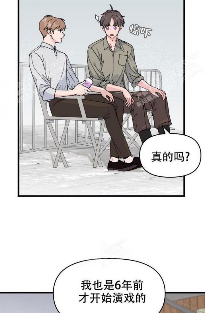 真正的罗曼史漫画,第9话2图