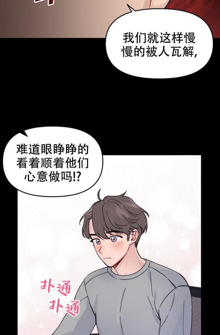 真正的罗曼史漫画,第4话2图