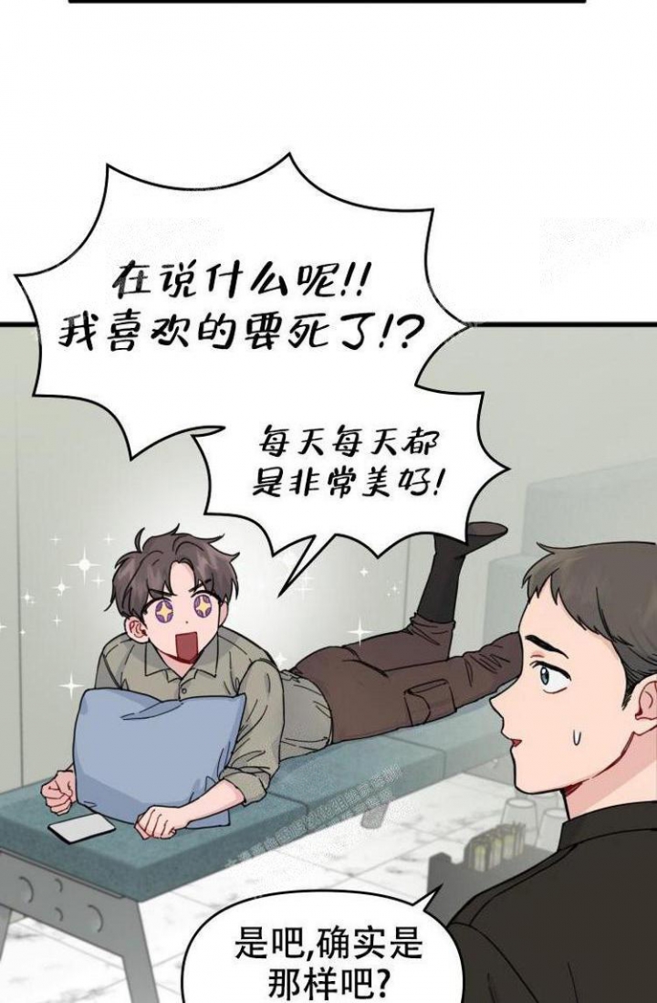 真正的罗曼史漫画,第11话1图