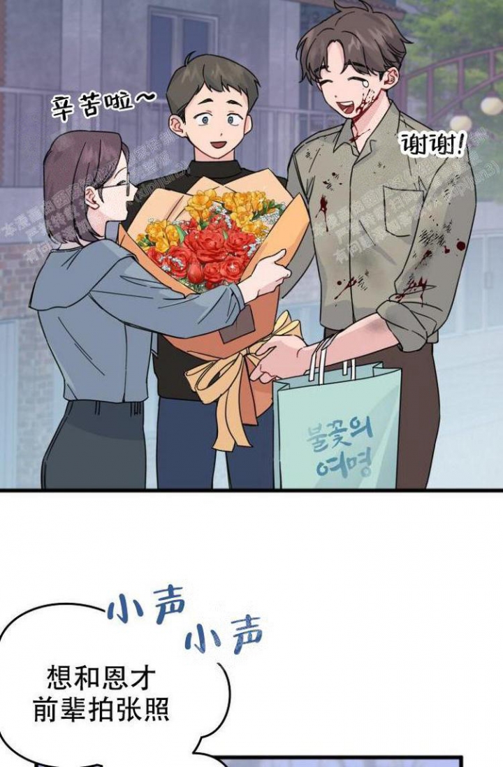 真正的罗曼史漫画,第14话1图