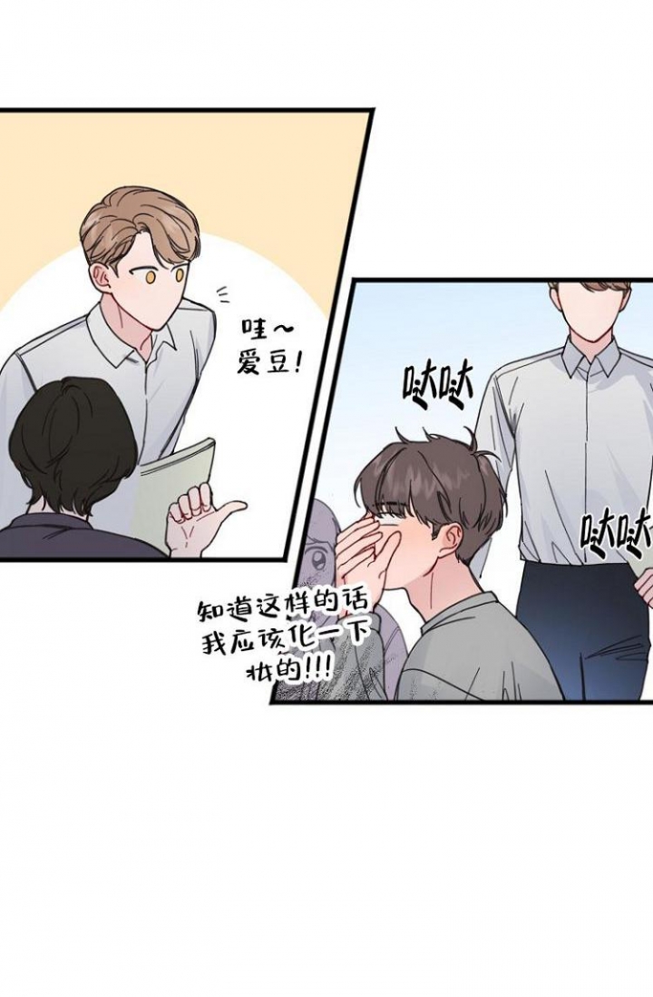 真正的罗曼史漫画,第3话1图