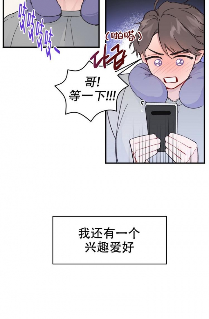 真正的罗曼史漫画,第2话1图