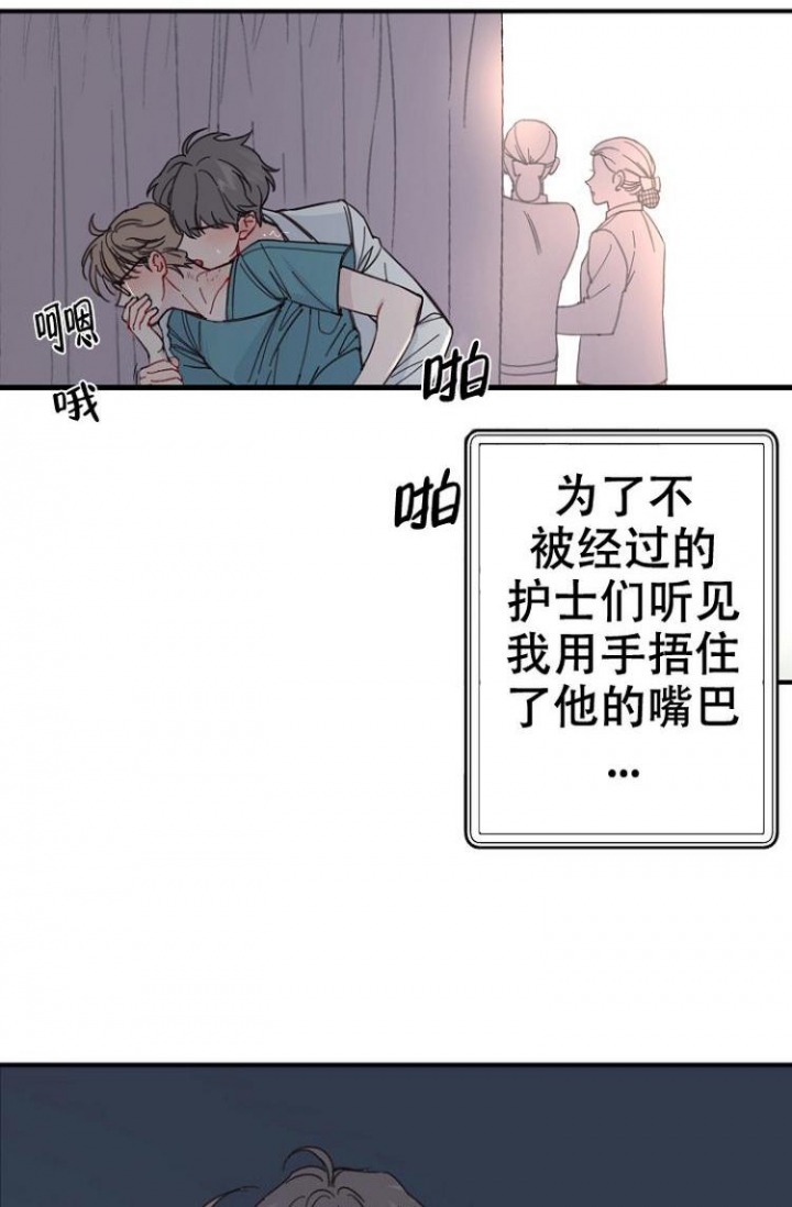 真正的罗曼史漫画,第2话2图