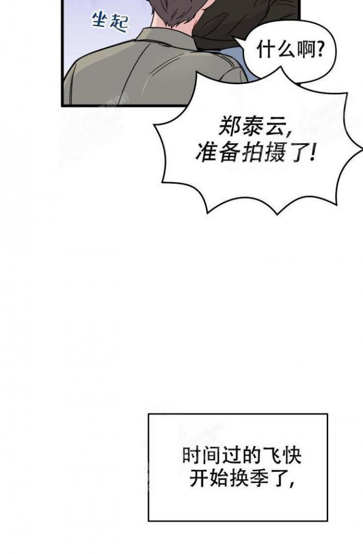 真正的罗曼史漫画,第11话2图