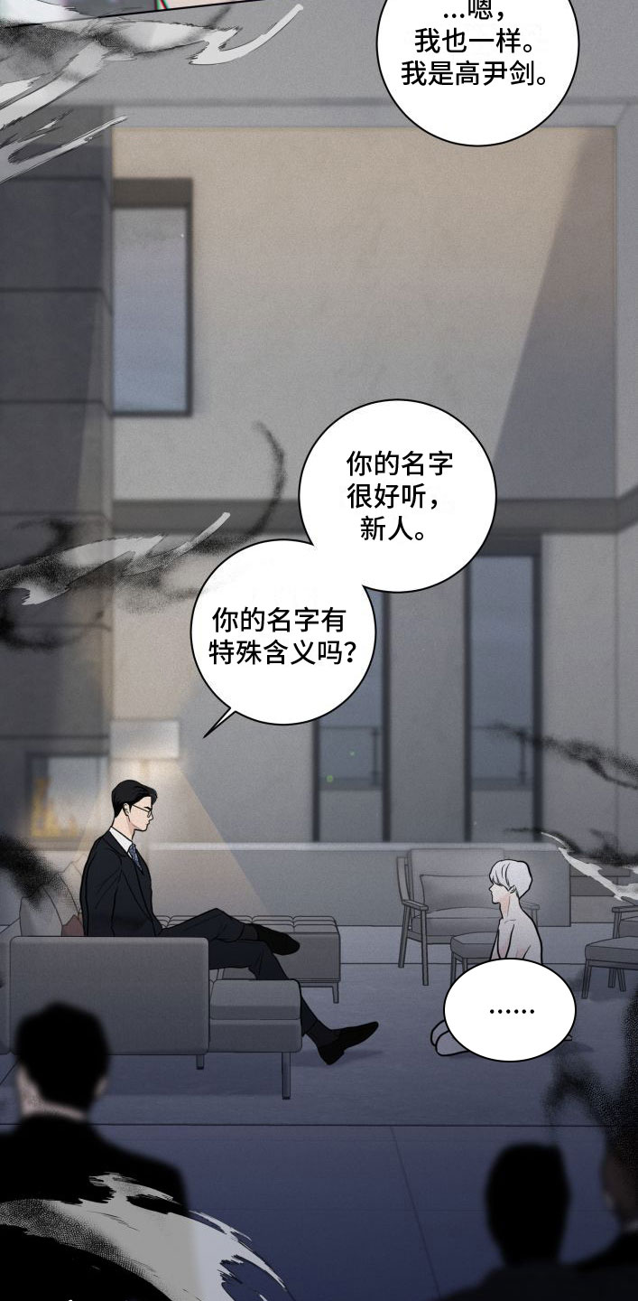 为我祈祷完整版音乐漫画,第3话1图