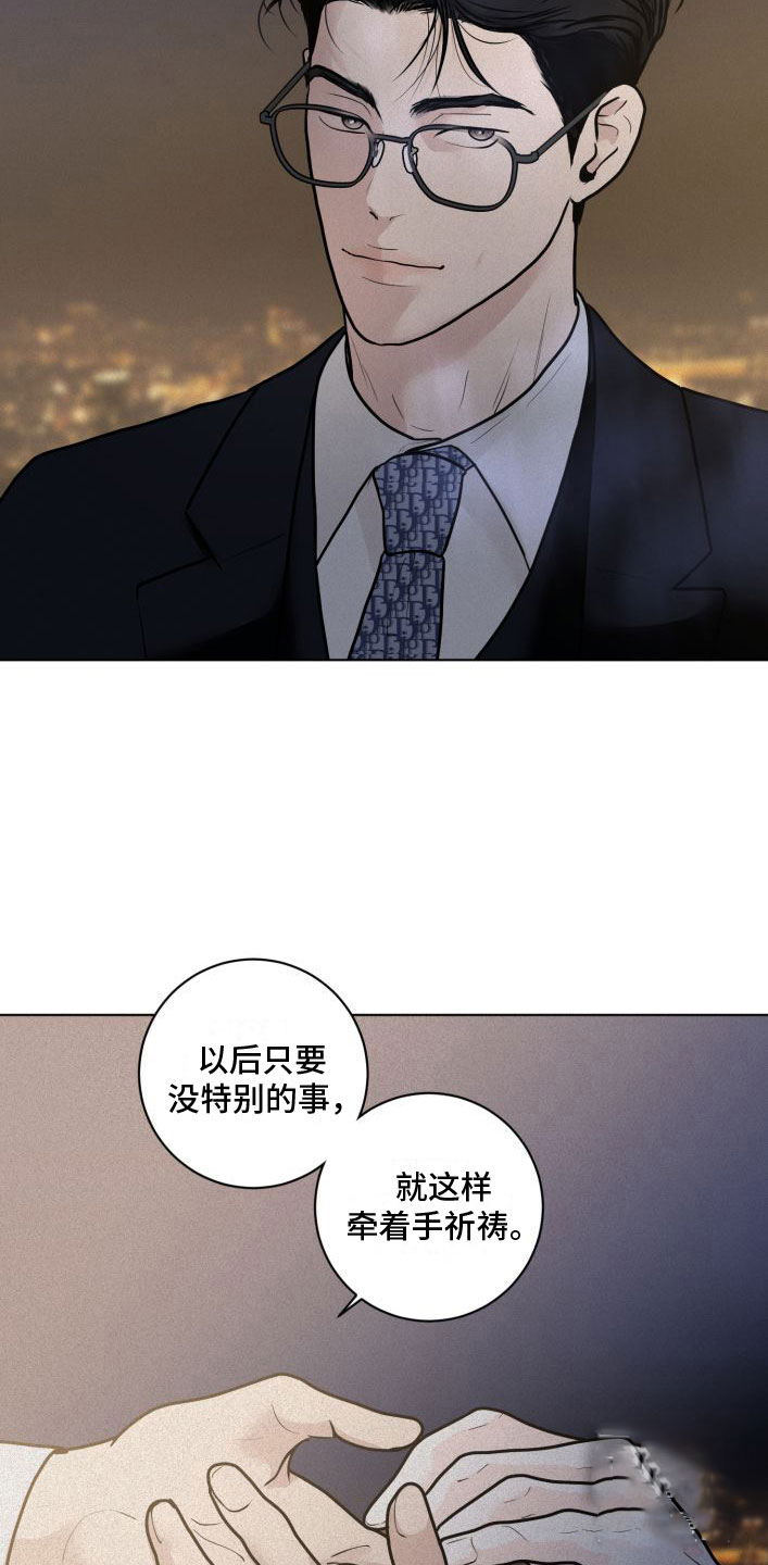 为我祈祷啊 机器漫画,第5话2图