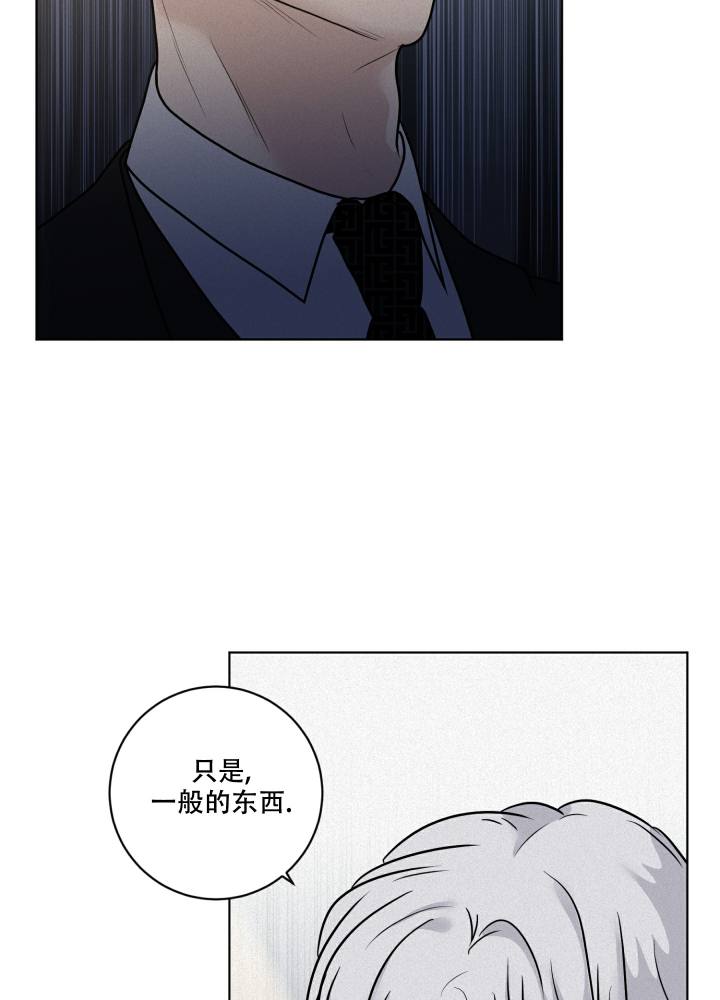 为我祈祷啊 机器漫画,第8话2图