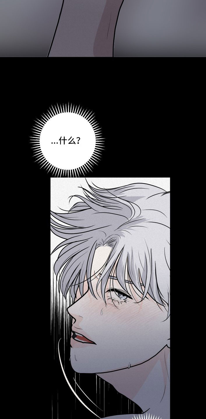 为我祈祷啊 机器漫画,第1话2图