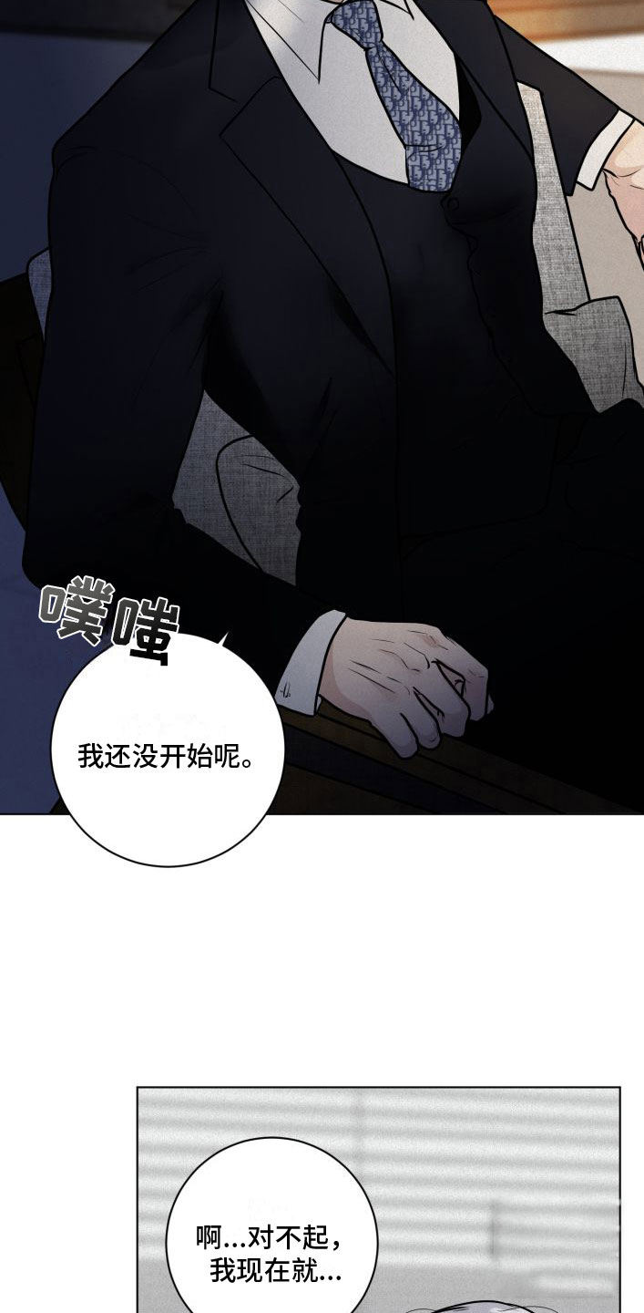 为我祈祷啊 机器漫画,第4话1图