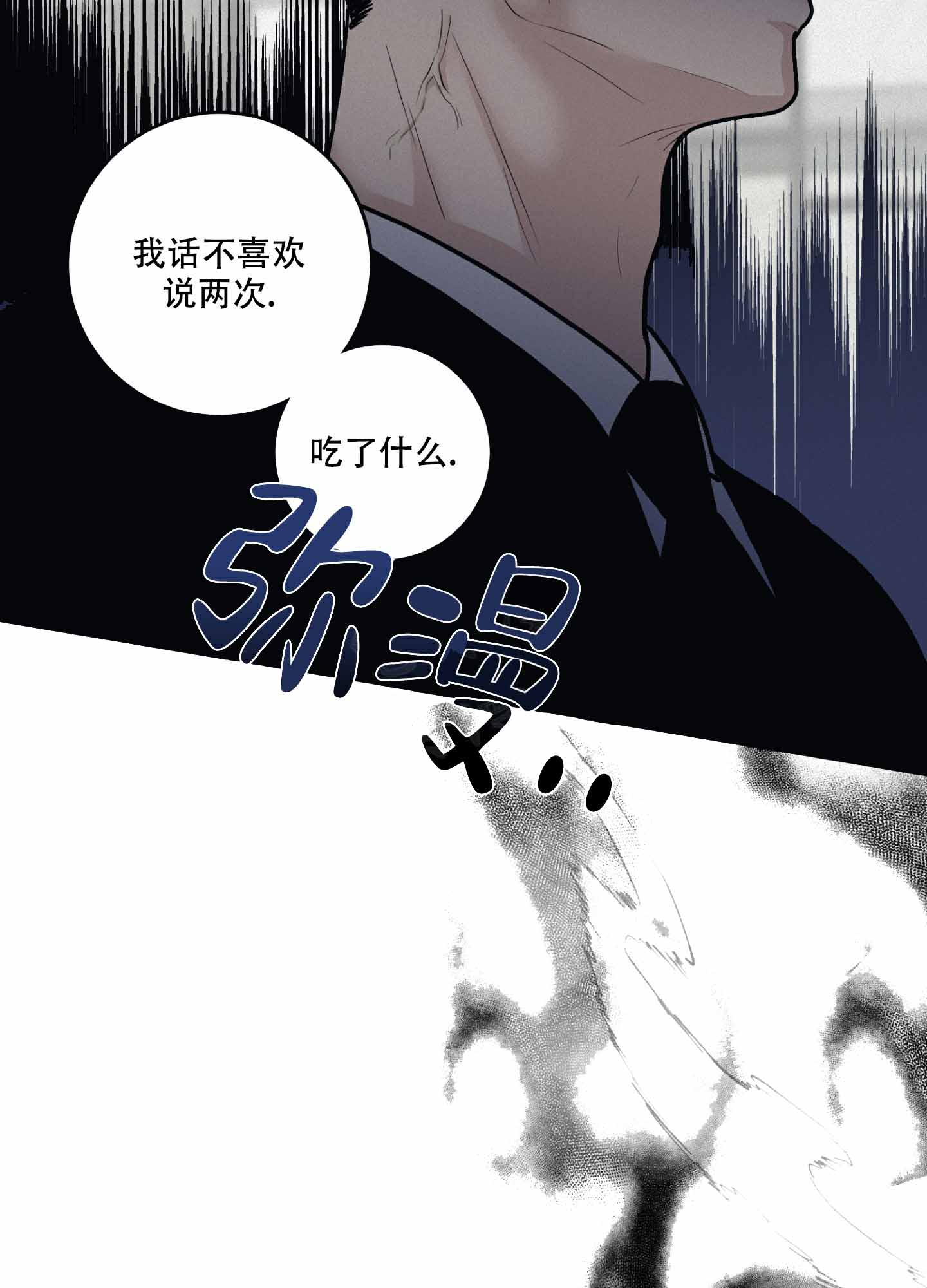为我祈祷啊 机器漫画,第8话2图