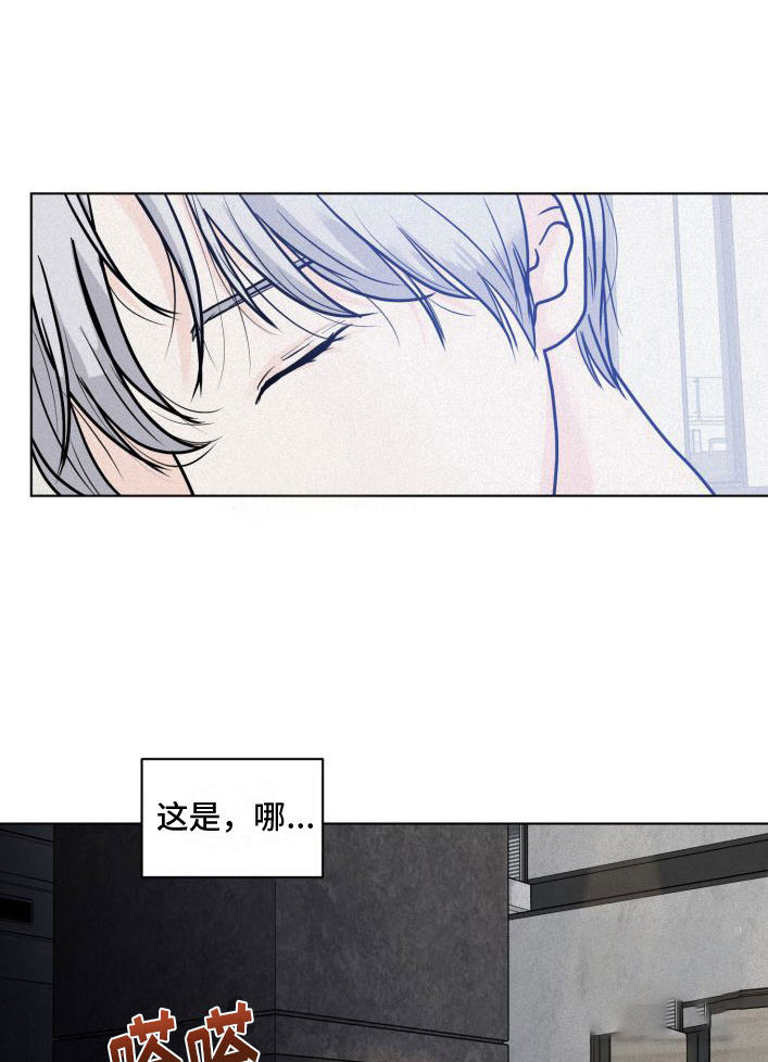 为我祈祷啊 机器漫画,第4话1图
